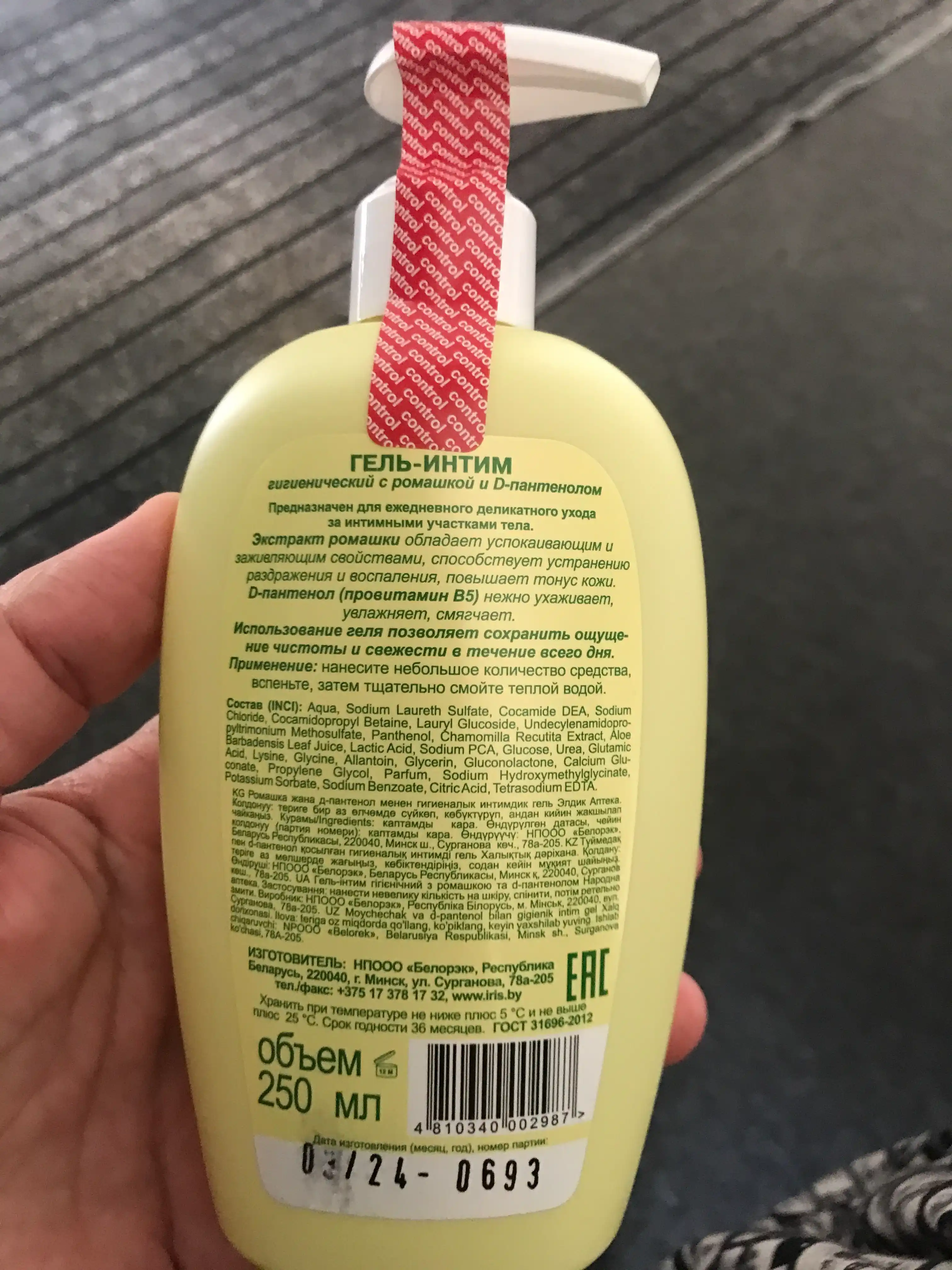 Moychechak va D-Panthenol bilan intim gigienik gel Народная аптека, 250 ml
