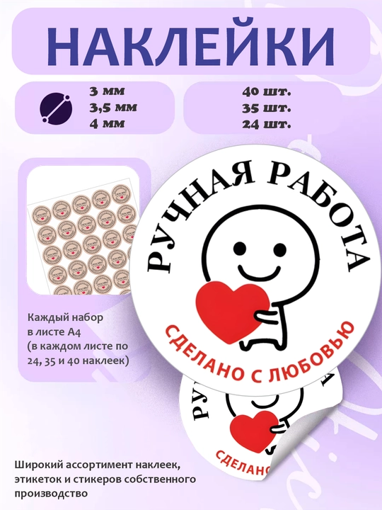 Cтикеры "Спасибо за покупку!", "Thank you" - 