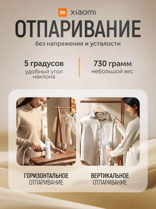 Отпариватель ручной Xiaomi Mijia 2, портативный утюг, паровой утюг, для одежды