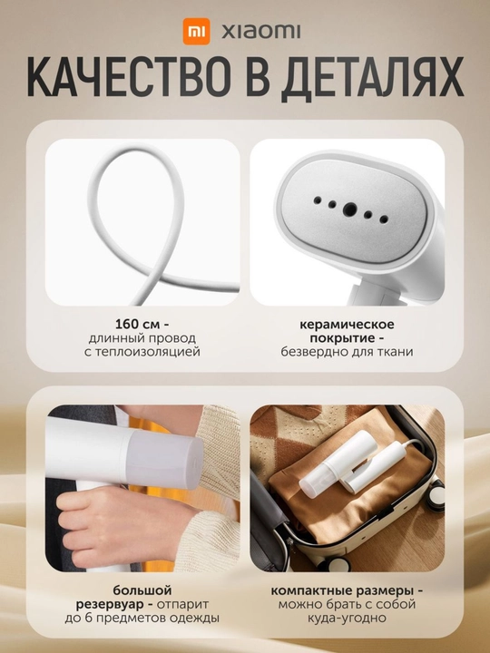 Отпариватель ручной Xiaomi Mijia 2, портативный утюг, паровой утюг, для одежды