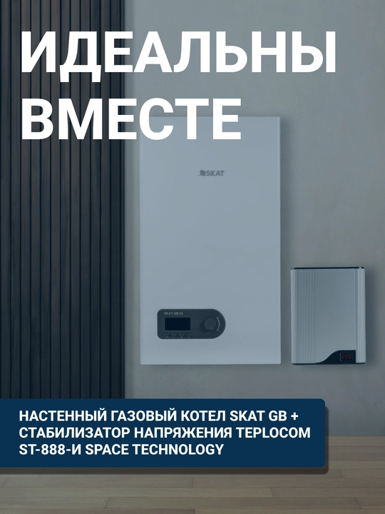 Kuchlanish stabilizatori Teplocom ST-888-I, 220 V, 888 VA, displey, qozonlar uchun