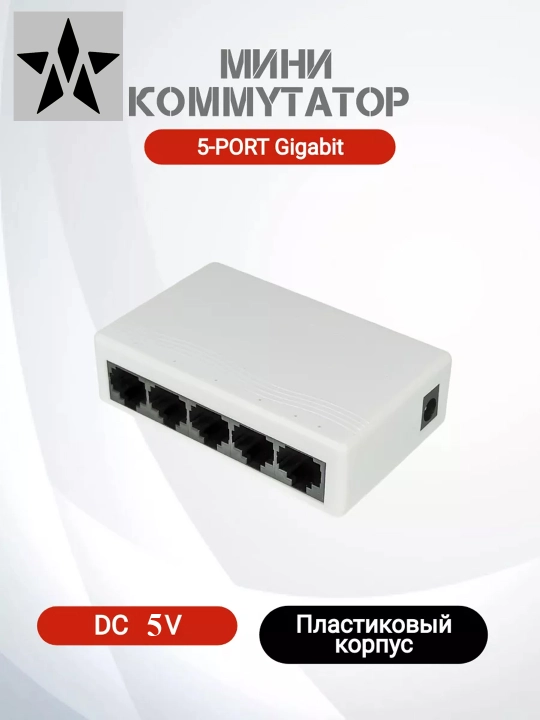 5-portli gigabit stol komutatori, tarmoq hab 1000 Mb/s, 1 Gigabit