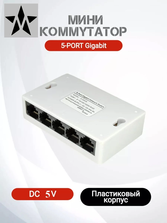 5-portli gigabit stol komutatori, tarmoq hab 1000 Mb/s, 1 Gigabit