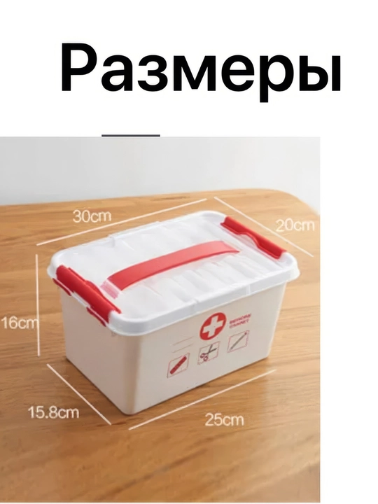 Аптечка дорожная, органайзер для хранения медикаментов, аптечка домашняя