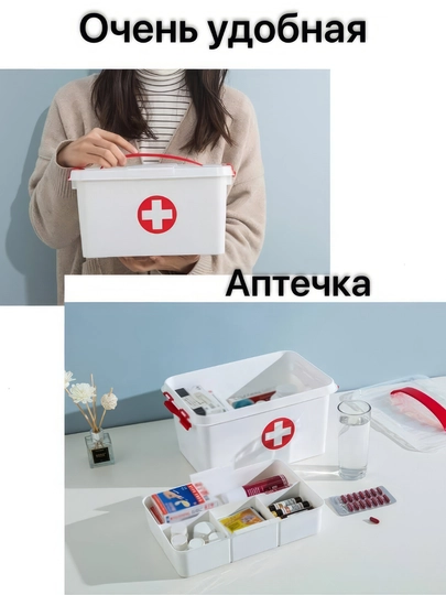 Аптечка дорожная, органайзер для хранения медикаментов, аптечка домашняя - 