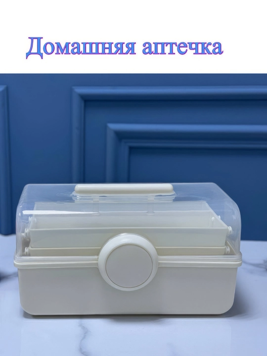 Аптечка дорожная, органайзер для хранения медикаментов, аптечка домашняя