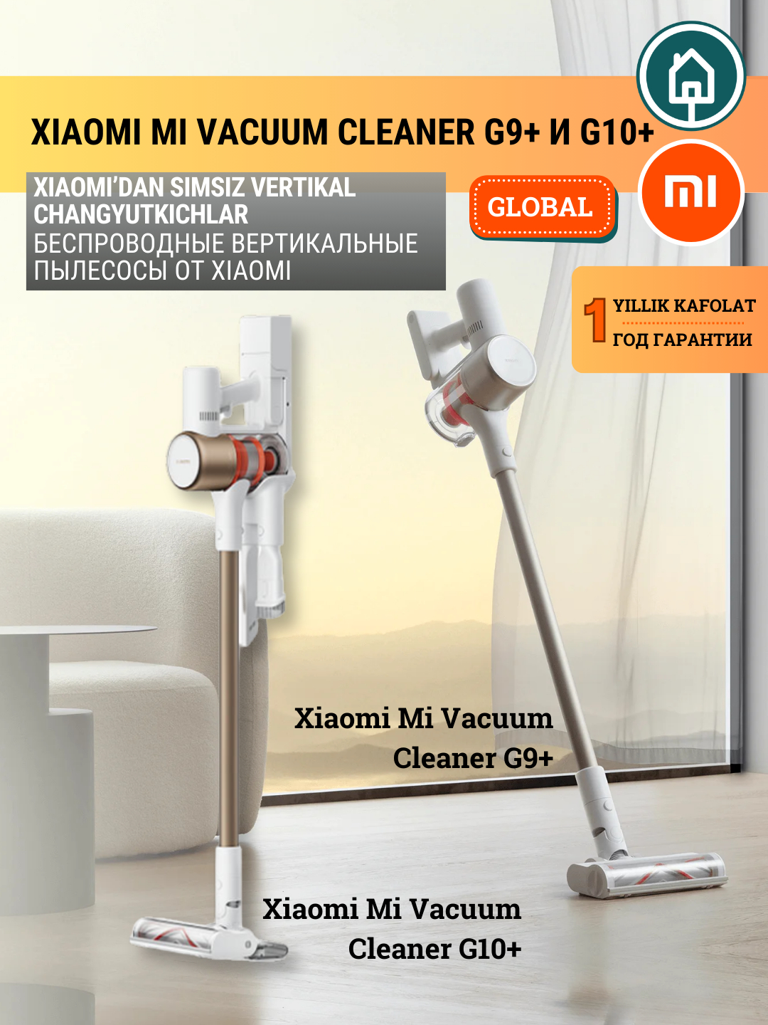 Беспроводной вертикальный пылесос Xiaomi Mi Vacuum Cleaner G9+ и G10 ...