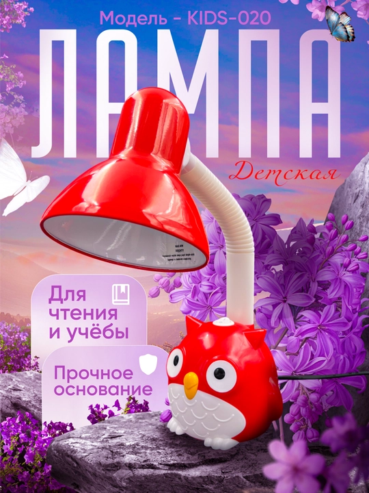 Детская настольная лампа для чтения и учёбы, надежный корпус, компактная, гибкая - 