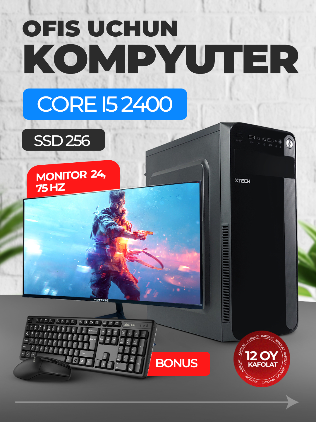 Готовый офисный компьютер Монитор 24, Core i5, SSD 256 ГБ, ОЗУ 8 ГБ ...