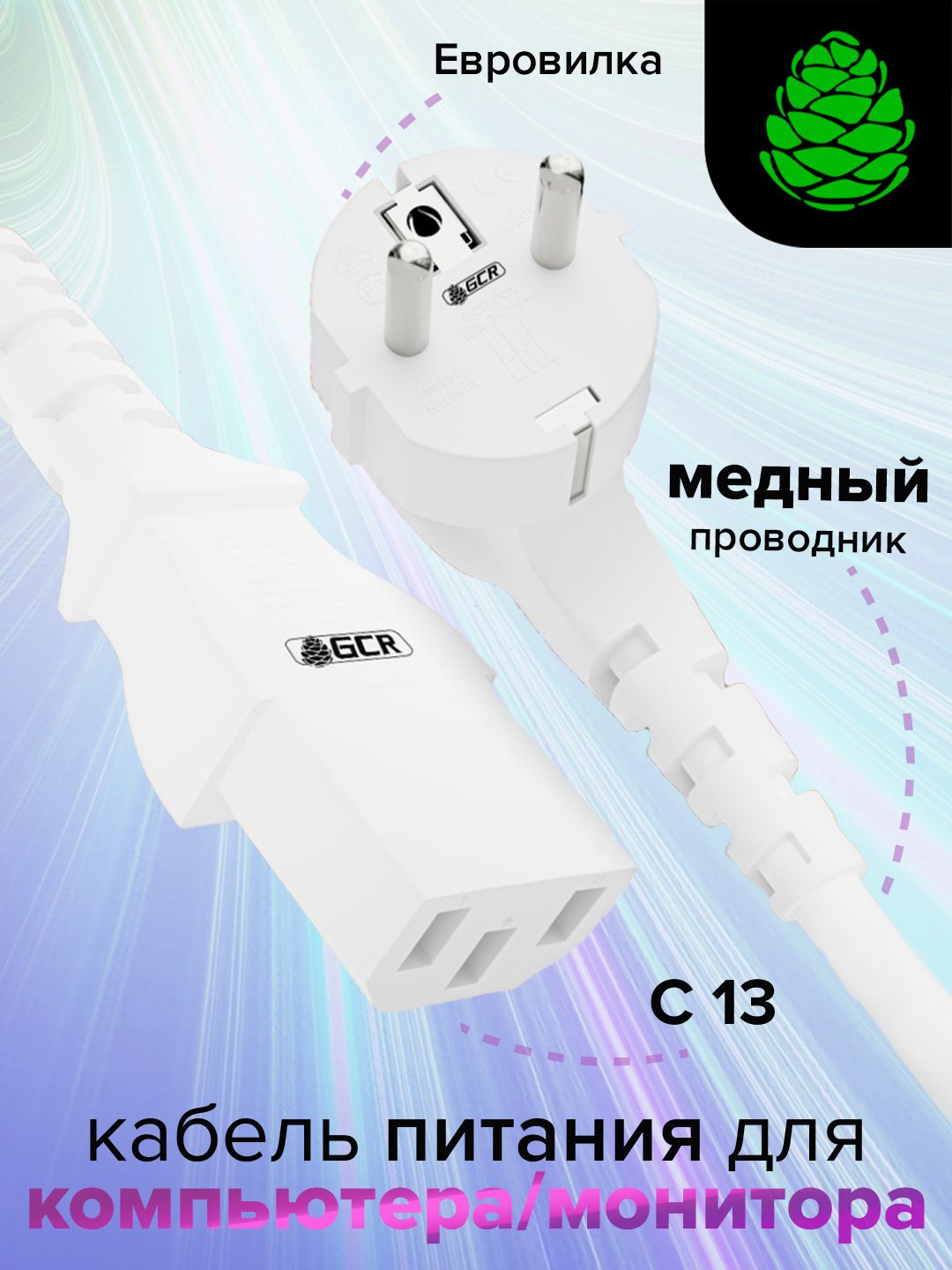 Кабель питания Eurovilka Schuko С13 GCR, для монитора компьютера