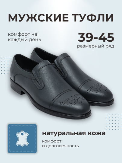 Мужские туфли Edgart, натуральная кожа, 39-45 - 