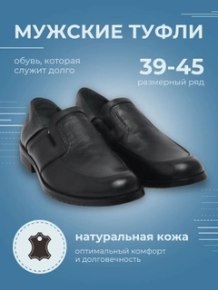 Черный