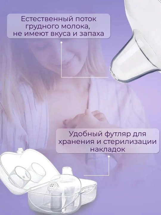 Защитные силиконовые накладки для кормления (2 шт), Напальчники, В футляре