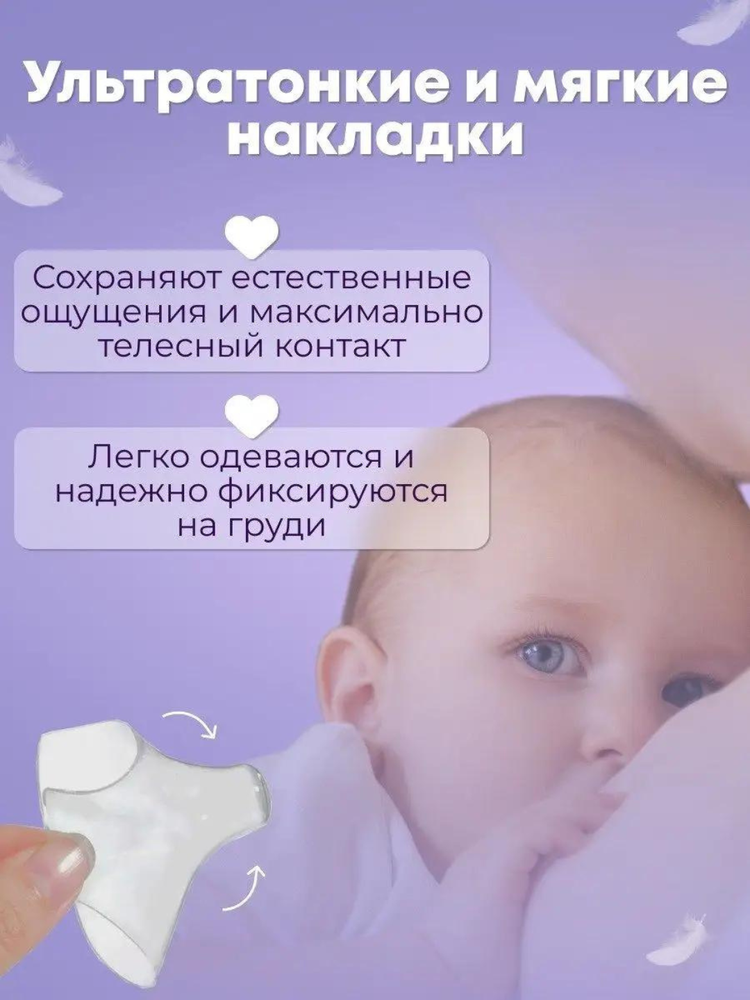 Защитные силиконовые накладки для кормления (2 шт), Напальчники, В футляре
