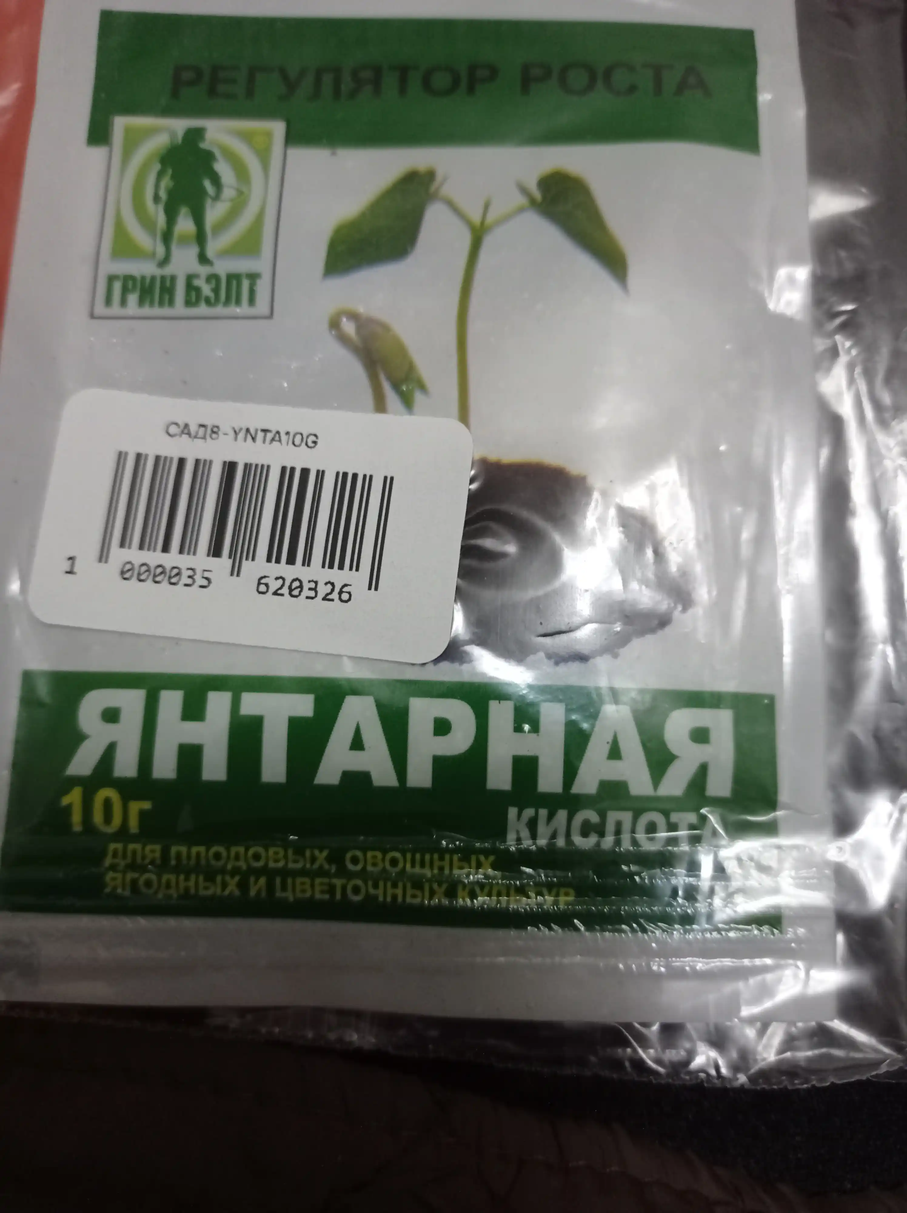 Yantar kislotasi, 10 g, o'simliklaringiz uchun quyosh energiyasi