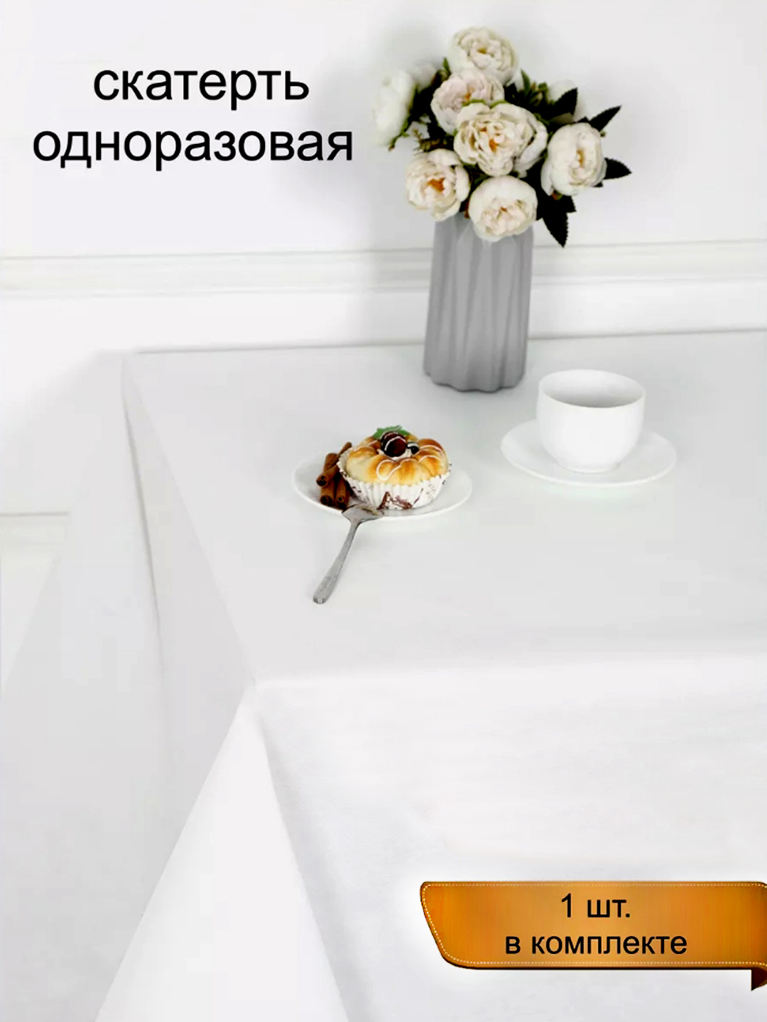 Прозрачный