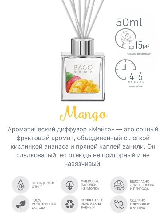 Tabiiy xushbo'y diffuzor BAGO home, 50 ml + sprey 30 ml, uy uchun