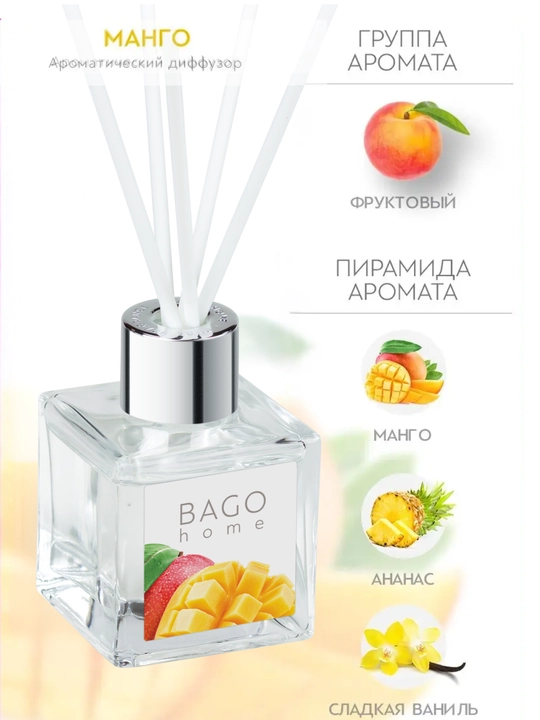 Tabiiy xushbo'y diffuzor BAGO home, 50 ml + sprey 30 ml, uy uchun
