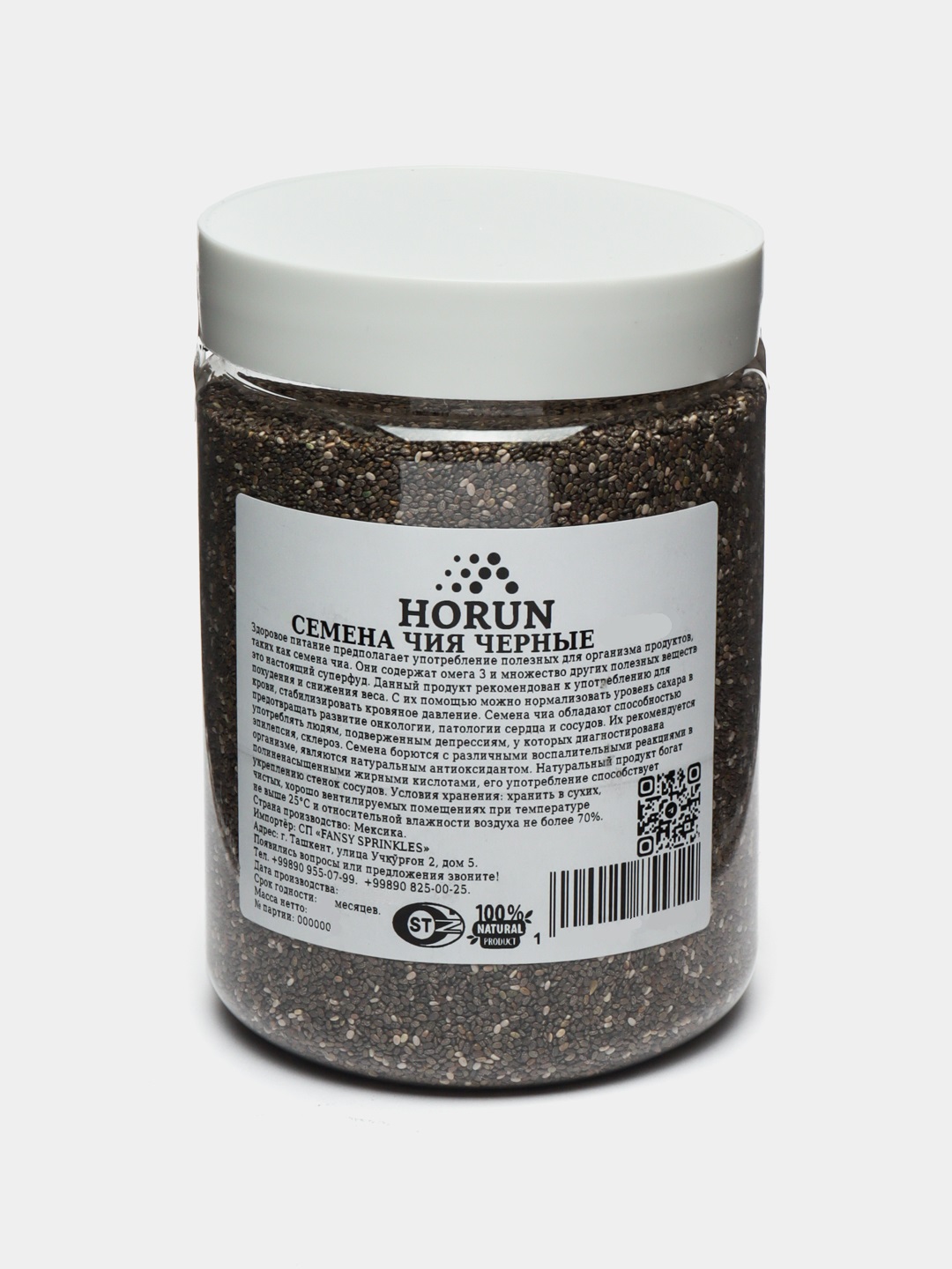 Chia urug'i tabiiy qora "Horun", 1200-g
