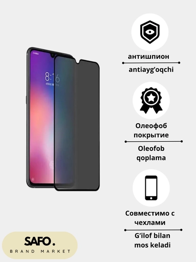 Защитное стекло антишпион для Redmi not10/not11...not12/13, Privacy с олеофобным покрытием