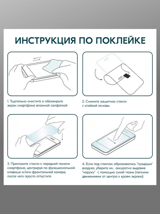 Защитное стекло антишпион для Redmi not10/not11...not12/13, Privacy с олеофобным покрытием