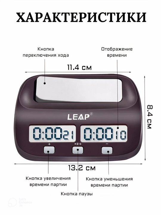 Elektron shaxmat soati Leap, (M)