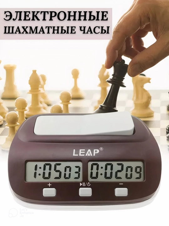 Электронные шахматные часы Leap, (М) - 