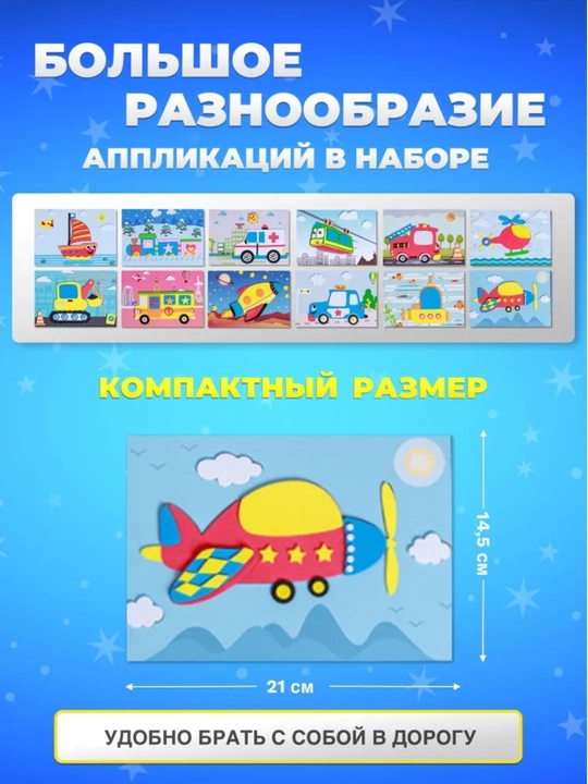 Bolalar uchun 3D applikatsiya-stikerlari, ijodkorlik uchun o'rnatilgan stikerlar