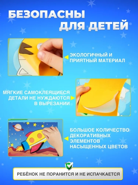 Bolalar uchun 3D applikatsiya-stikerlari, ijodkorlik uchun o'rnatilgan stikerlar