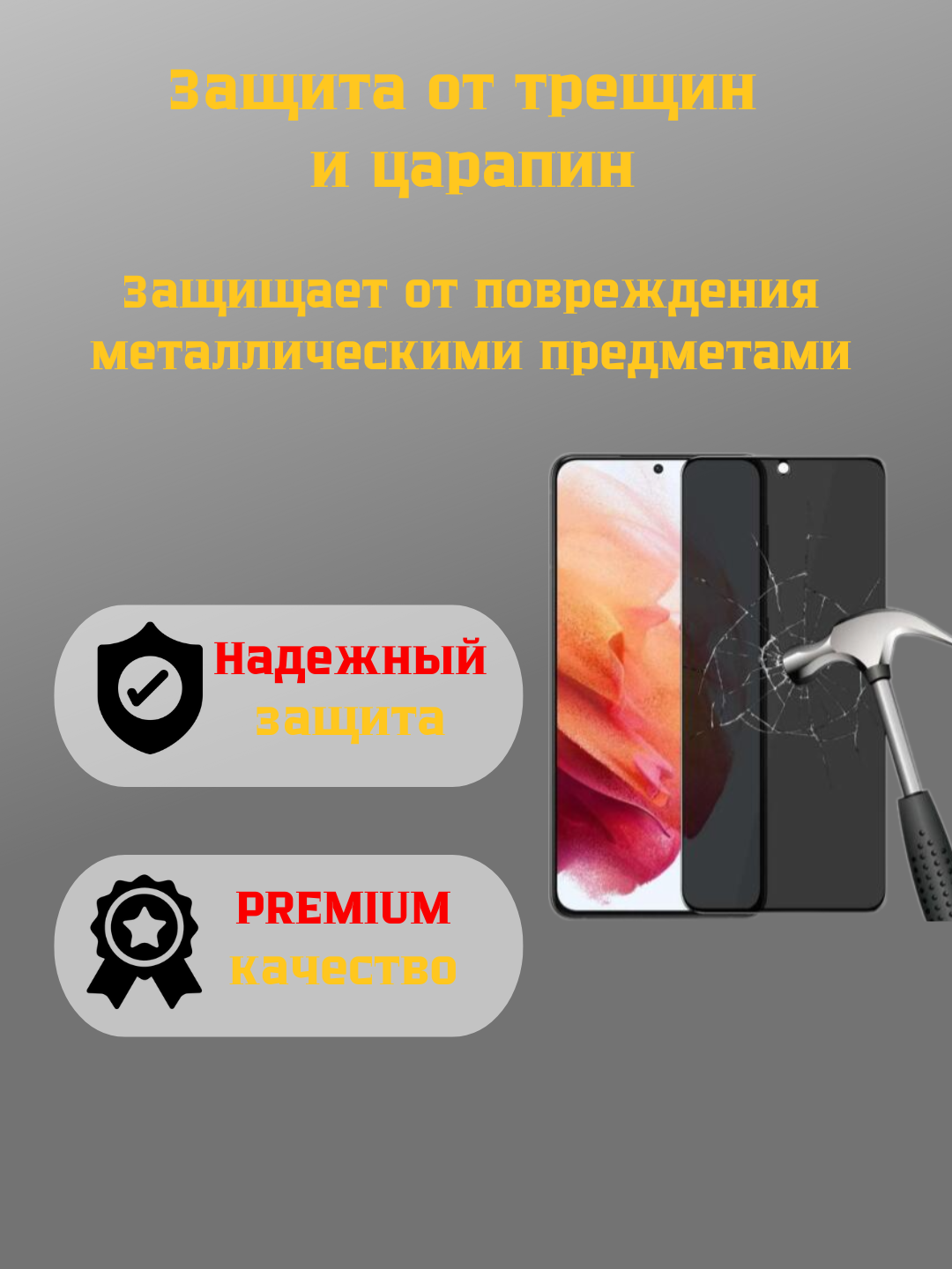 Защитное стекло антишпион для Redmi not10/not11...not12/13, Privacy с олеофобным покрытием