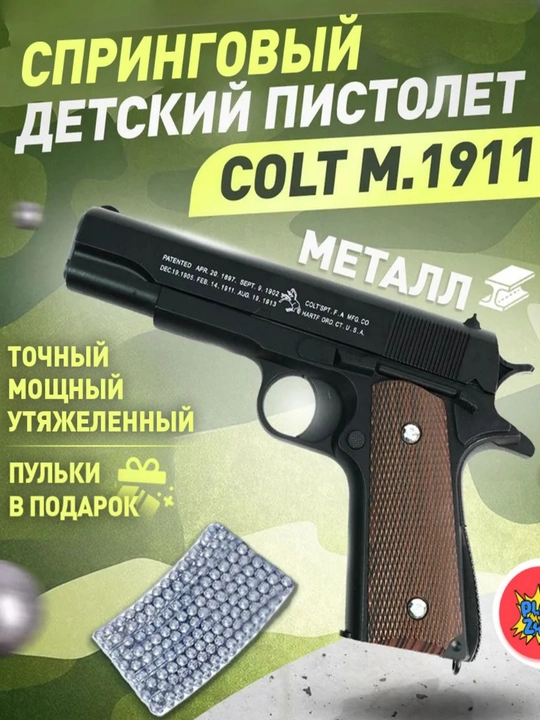 Детский пистолет с пульками железный Heckler , металлический, C2 +150 пульки