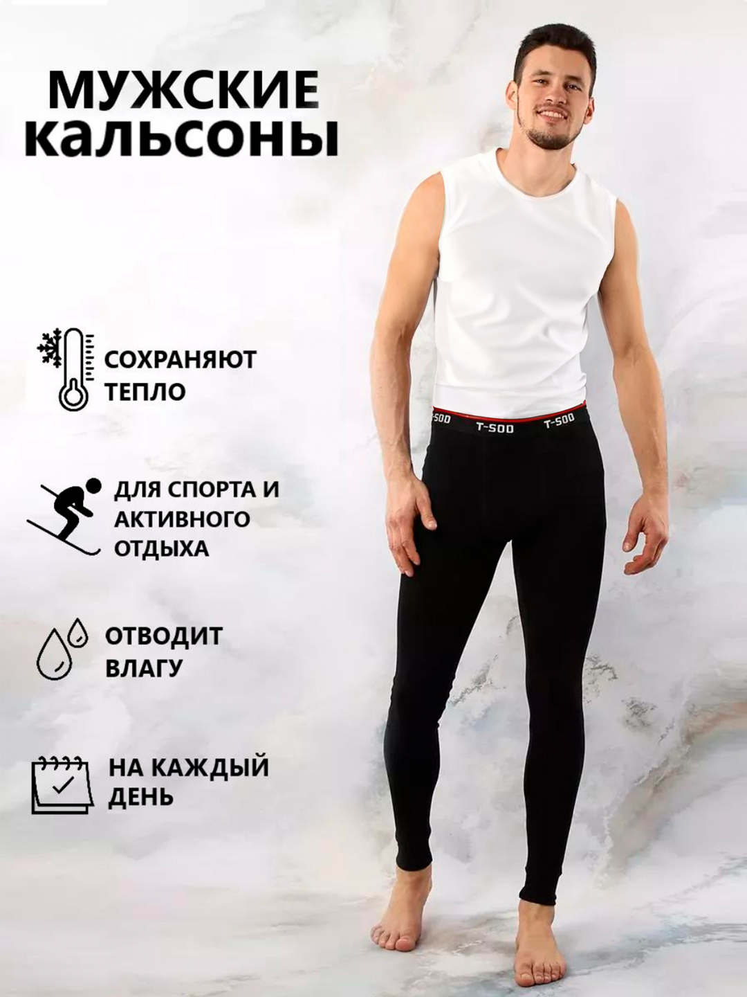 Мужские кальсоны NEO купить по низким ценам в интернет-магазине Uzum ...