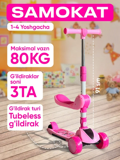 Самокат детский трехколесный, 1-5 лет ID:11147