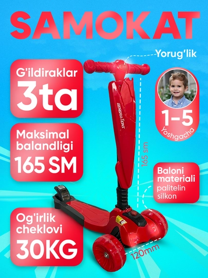 Самокат детский трехколесный, 1-5 лет ID:8672