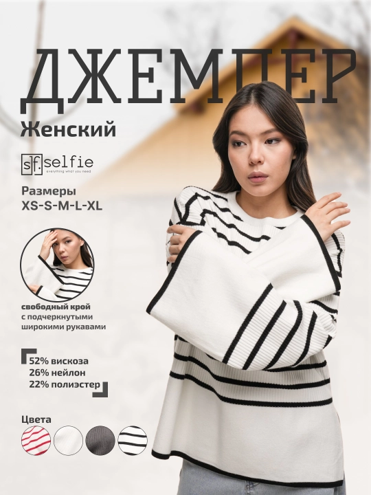 Keng yengli ayollar jemperi Selfie - 