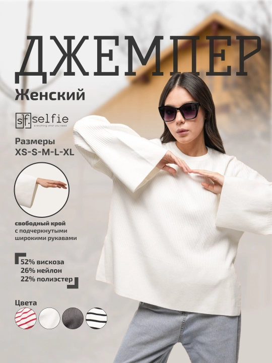 Keng yengli ayollar jemperi Selfie - 