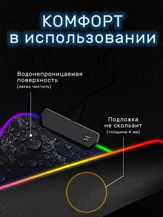 Sichqoncha uchun gilamcha RGB yoritgichli, 80 * 30-0.4 sm