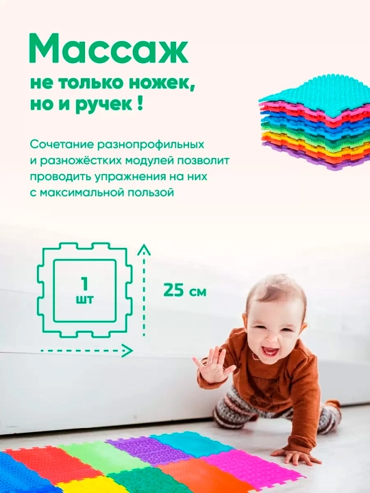 Orto-jumboqli modulli o'yin massaj gilamchasi Ortodon, rivojlantiruvchi, oyoqlar uchun ortopedik