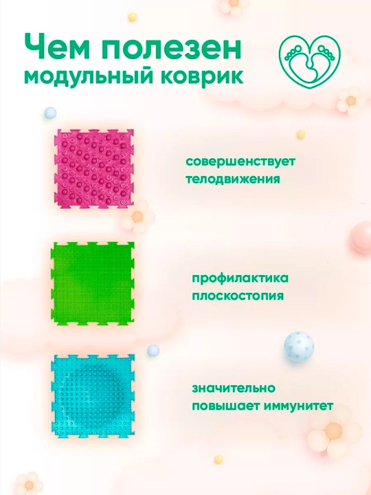 Orto-jumboqli modulli o'yin massaj gilamchasi Ortodon, rivojlantiruvchi, oyoqlar uchun ortopedik