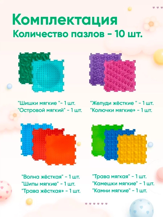 Orto-jumboqli modulli o'yin massaj gilamchasi Ortodon, rivojlantiruvchi, oyoqlar uchun ortopedik