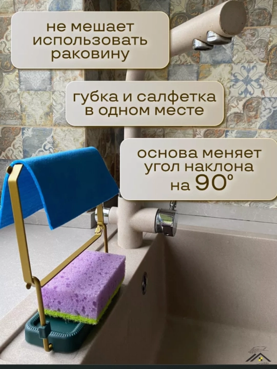 Сетка для раковины на кухню, многофункциональная