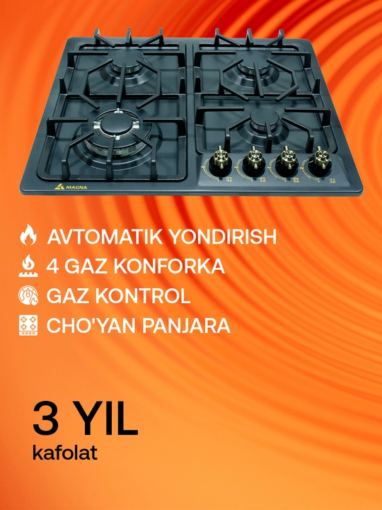 Варочная панель Magna серия 16, 4 газовые конфорки, газ-контроль, автоподжиг