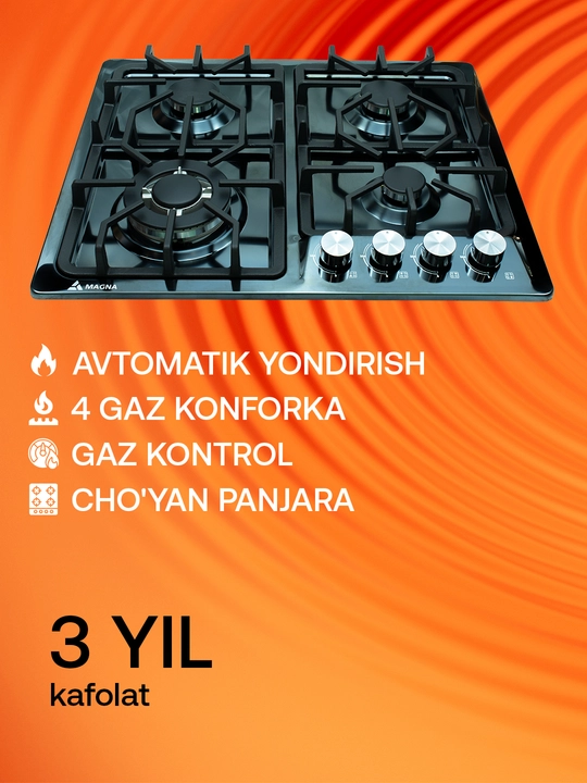 Варочная панель Magna серия 16, 4 газовые конфорки, газ-контроль, автоподжиг