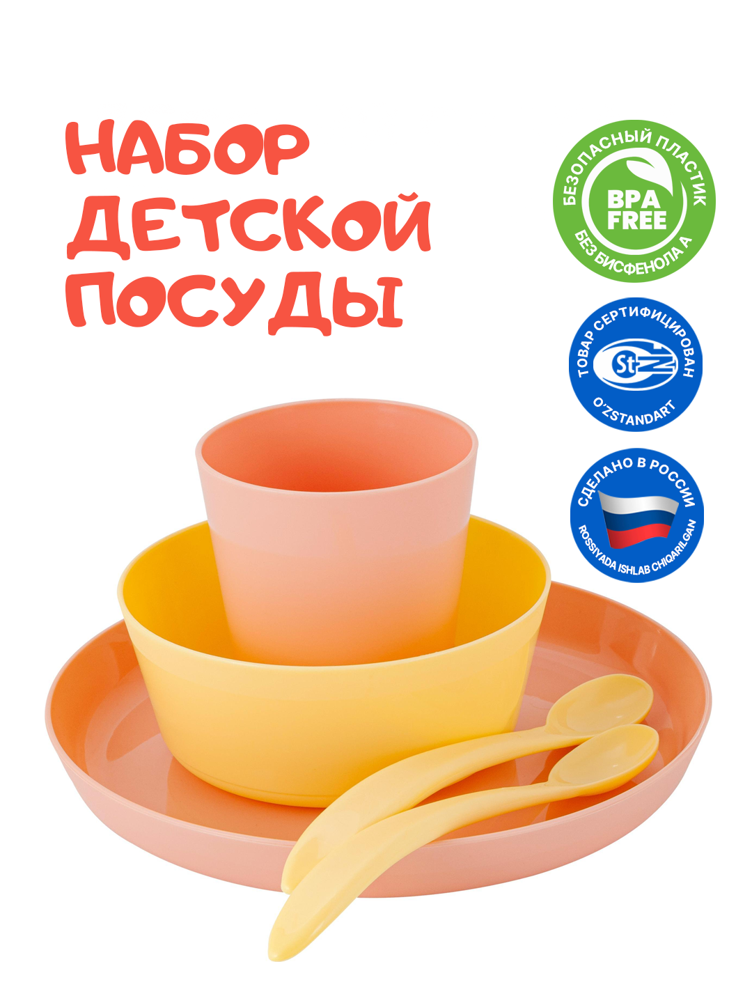 Детская посуда для кормления, Lalababy - 