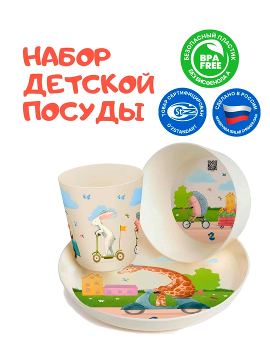 Детская посуда для кормления, Lalababy