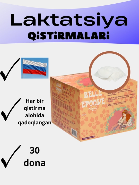Лактационные вкладыши для груди "Belle Epoque" с суперабсорбентом, 30 шт