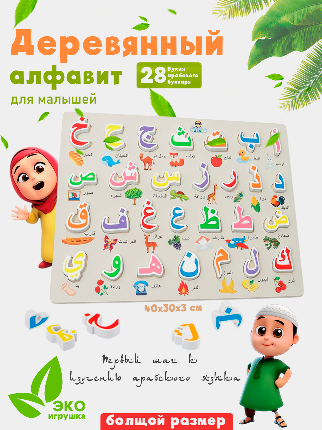 Деревянный алфавит для детей, учим буквы и цвета купить по низким ценам ...
