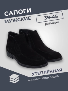 Черный