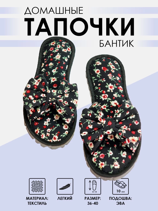 Ayollar uchun uy shippaklari