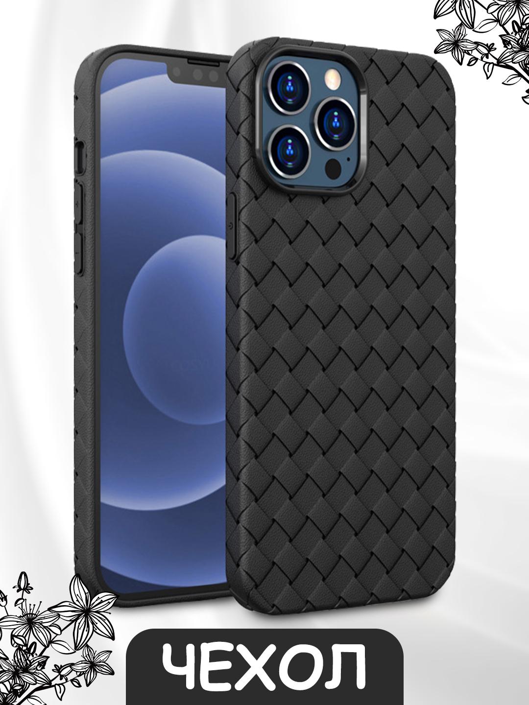 Чехол на iPhone 11,12,13,14,15,Pro,Max - 
